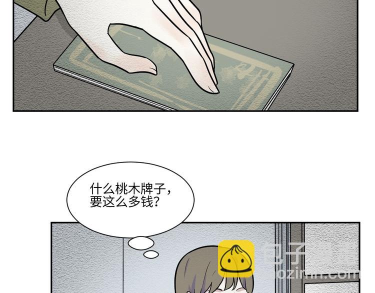 第81话 桃神8(1/2)-第83话