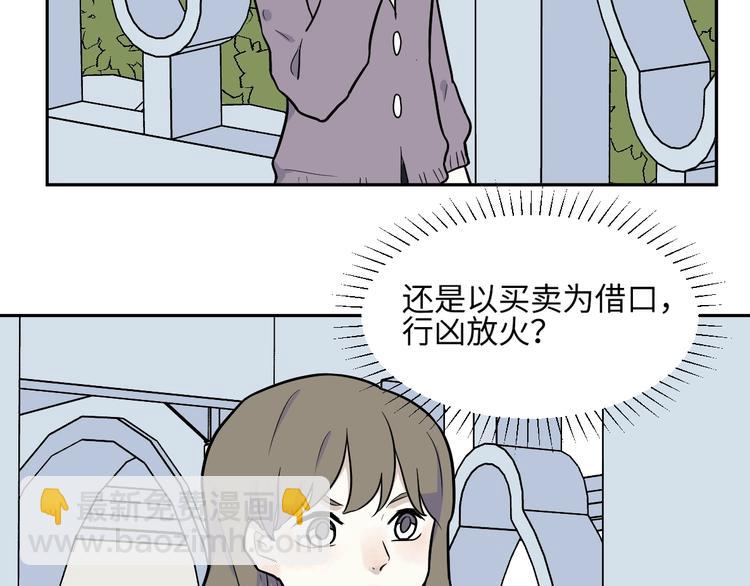 第81话 桃神8(1/2)-第83话