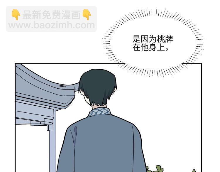 第81话 桃神8(1/2)-第83话