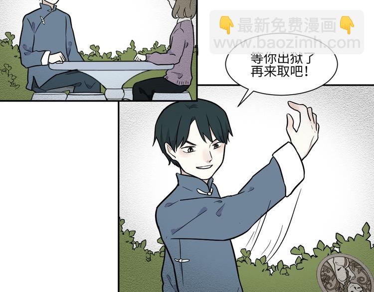 第81话 桃神8(1/2)-第83话