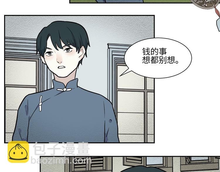 第81话 桃神8(1/2)-第83话