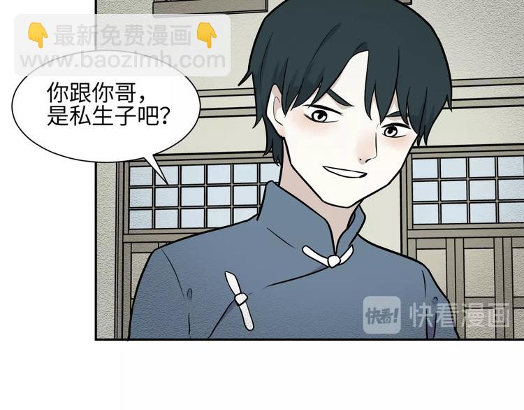 第81话 桃神8(1/2)-第83话