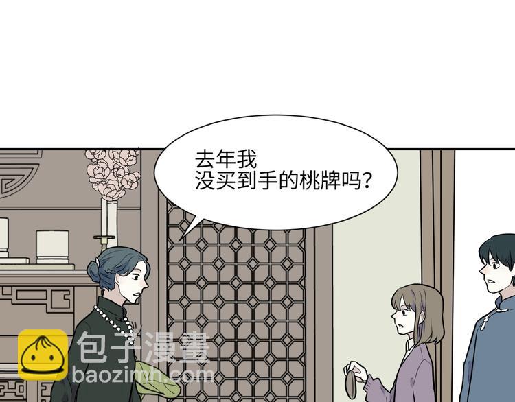 第83话 桃神10(1/3)-第85话