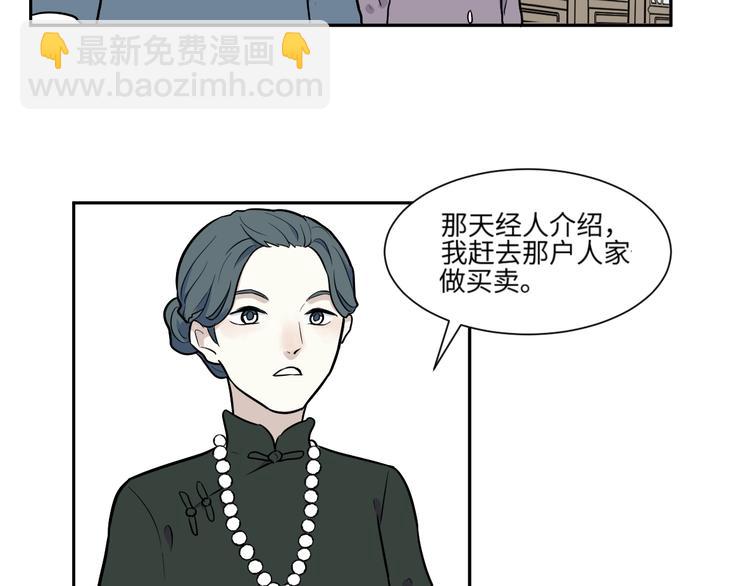 第83话 桃神10(1/3)-第85话