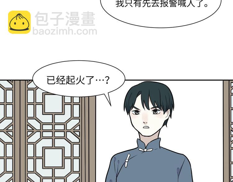 第83话 桃神10(1/3)-第85话