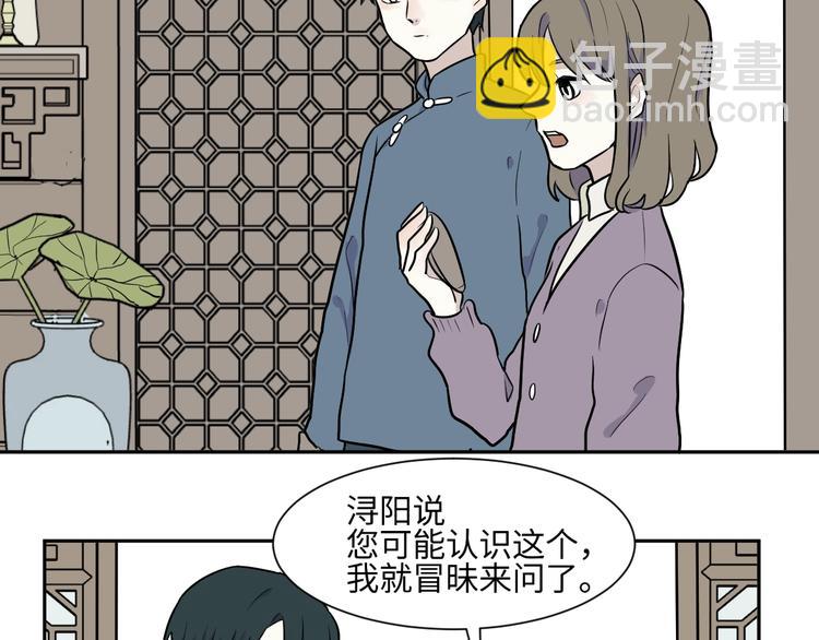 第83话 桃神10(1/3)-第85话