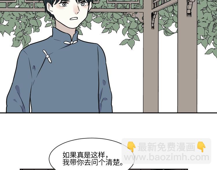 第83话 桃神10(1/3)-第85话