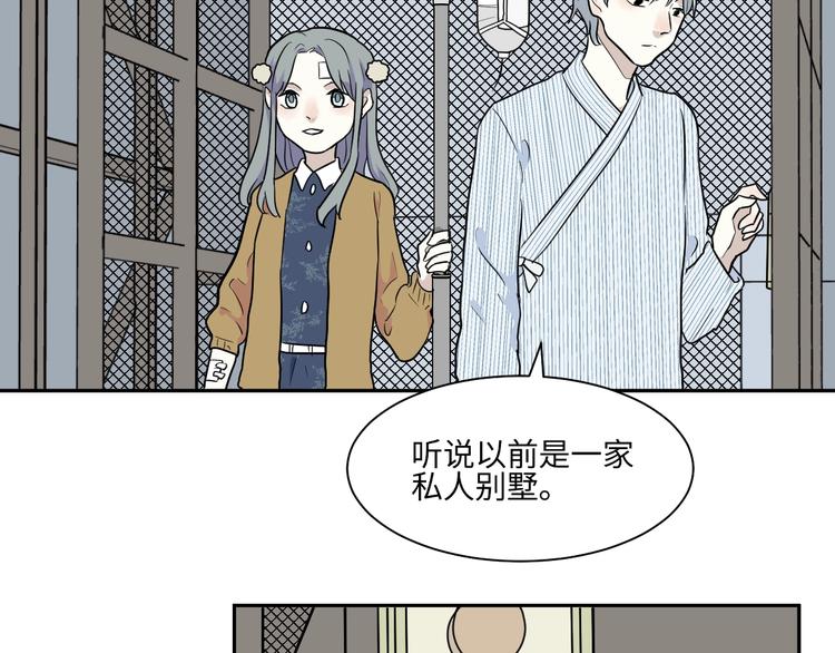 第85话 局部代换2(1/2)-第87话