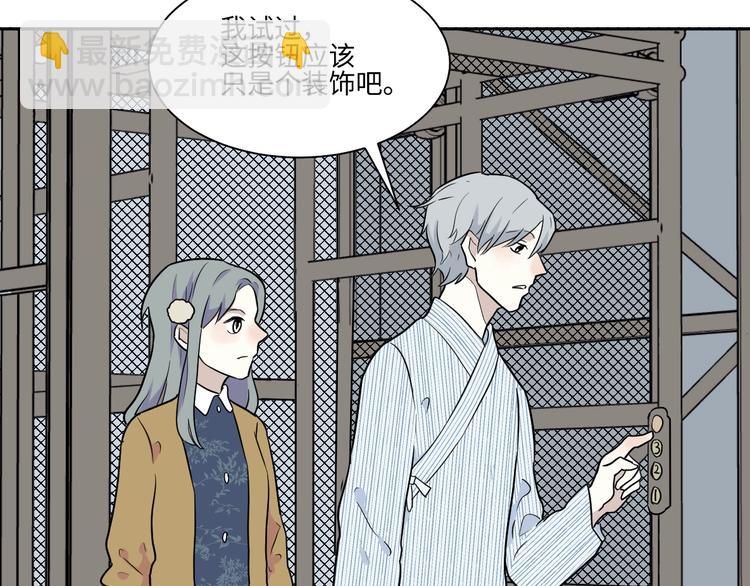 第85话 局部代换2(1/2)-第87话