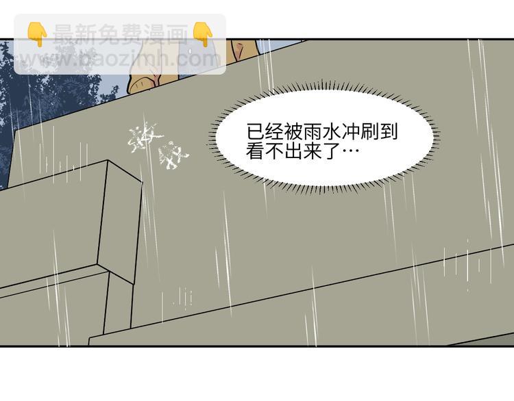 第85话 局部代换2(1/2)-第87话