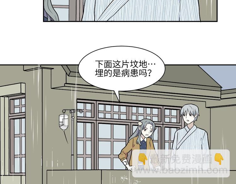 第85话 局部代换2(1/2)-第87话