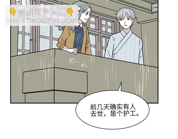 第85话 局部代换2(1/2)-第87话