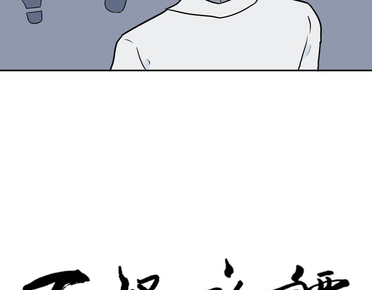 第87话 局部代换4(1/2)-第89话