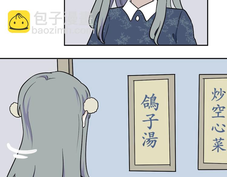 第89话 局部代换6(1/2)-第91话