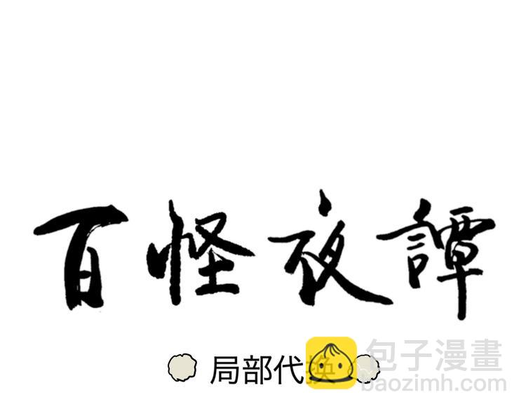 第89话 局部代换6(1/2)-第91话