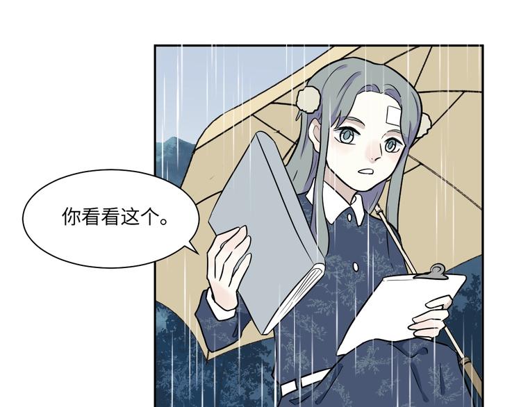 第89话 局部代换6(1/2)-第91话