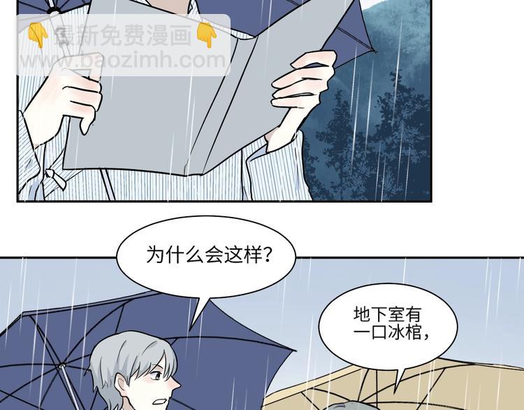 第89话 局部代换6(1/2)-第91话