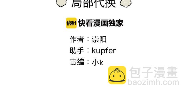 第91话 局部代换8(1/2)-第93话