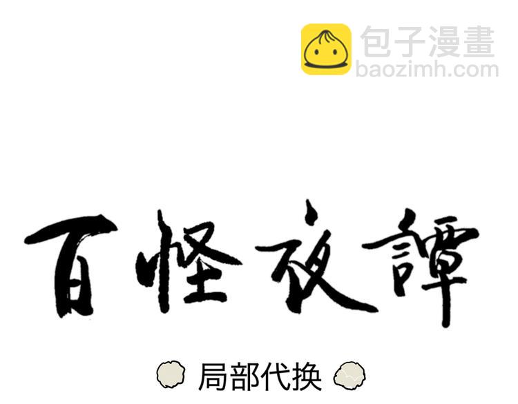 第93话 局部代换10(1/3)-第95话