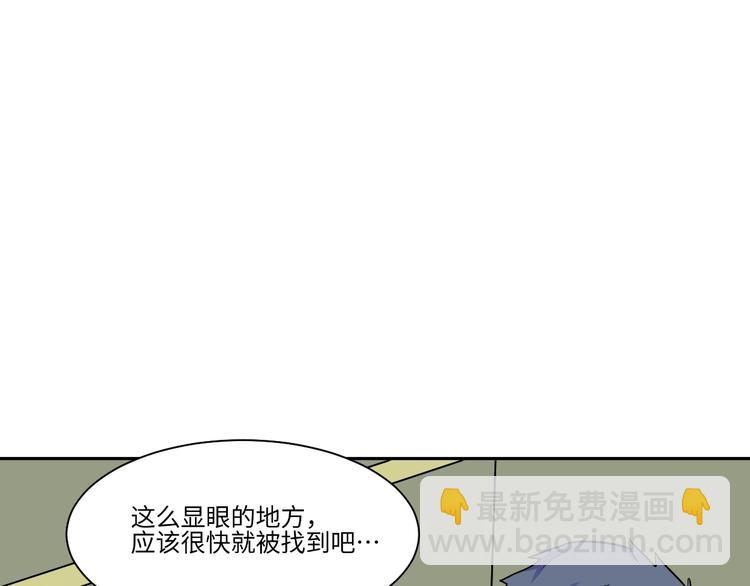 第95话 箱中人(1/2)-第97话