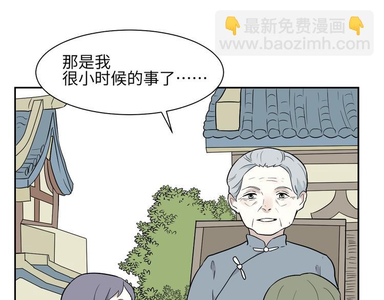 第95话 箱中人(1/2)-第97话