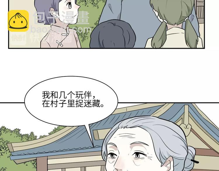 第95话 箱中人(1/2)-第97话