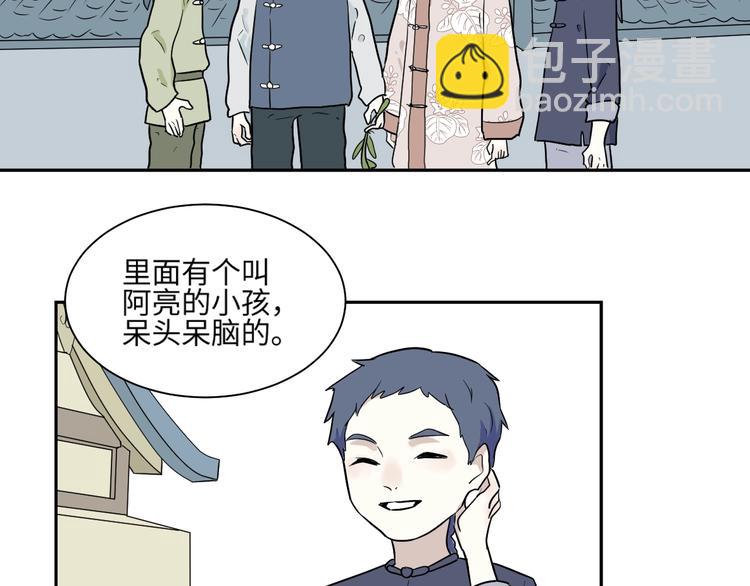 第95话 箱中人(1/2)-第97话