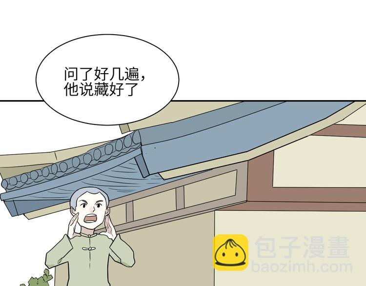 第95话 箱中人(1/2)-第97话