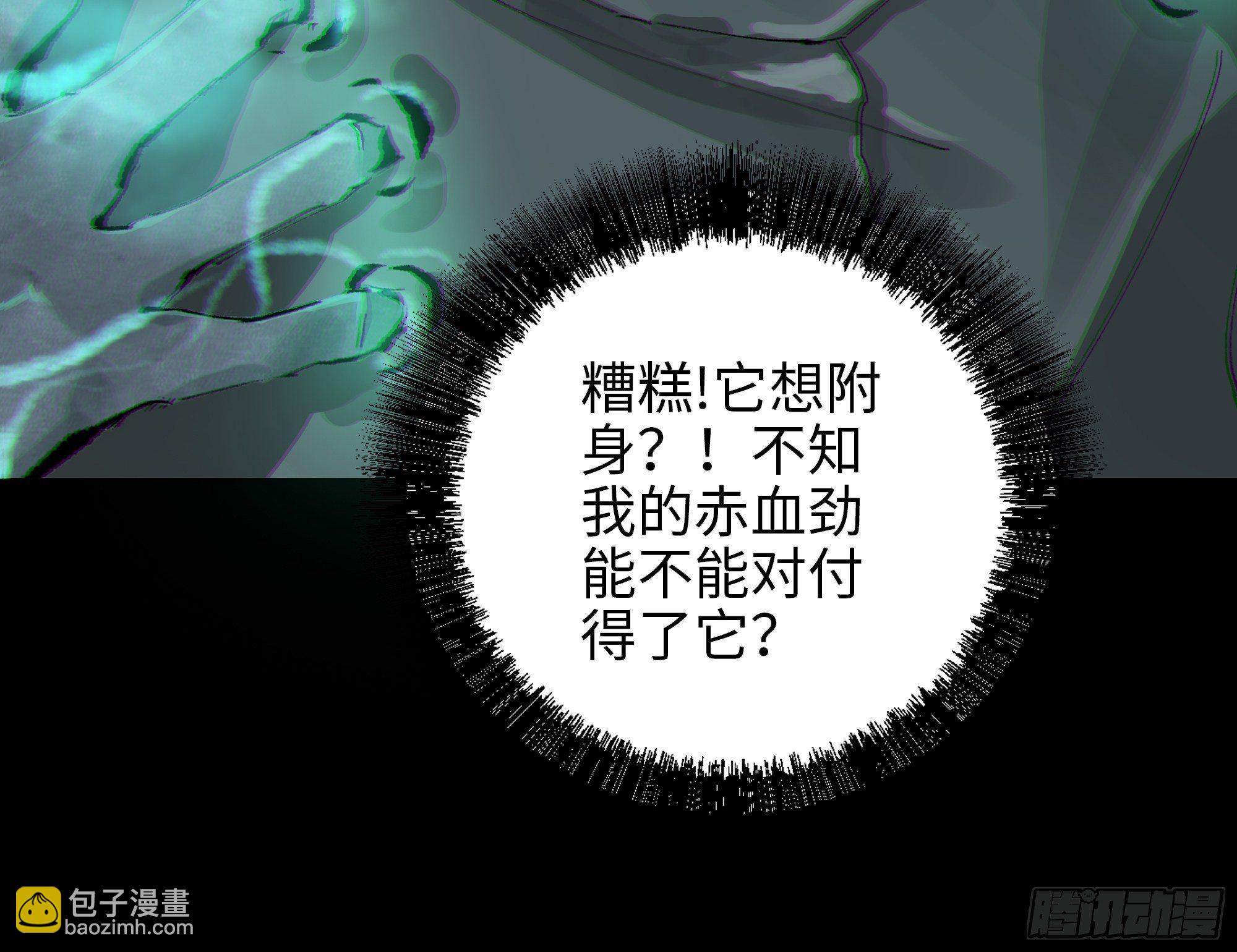 010皮笑肉不笑(1/2)-第11话