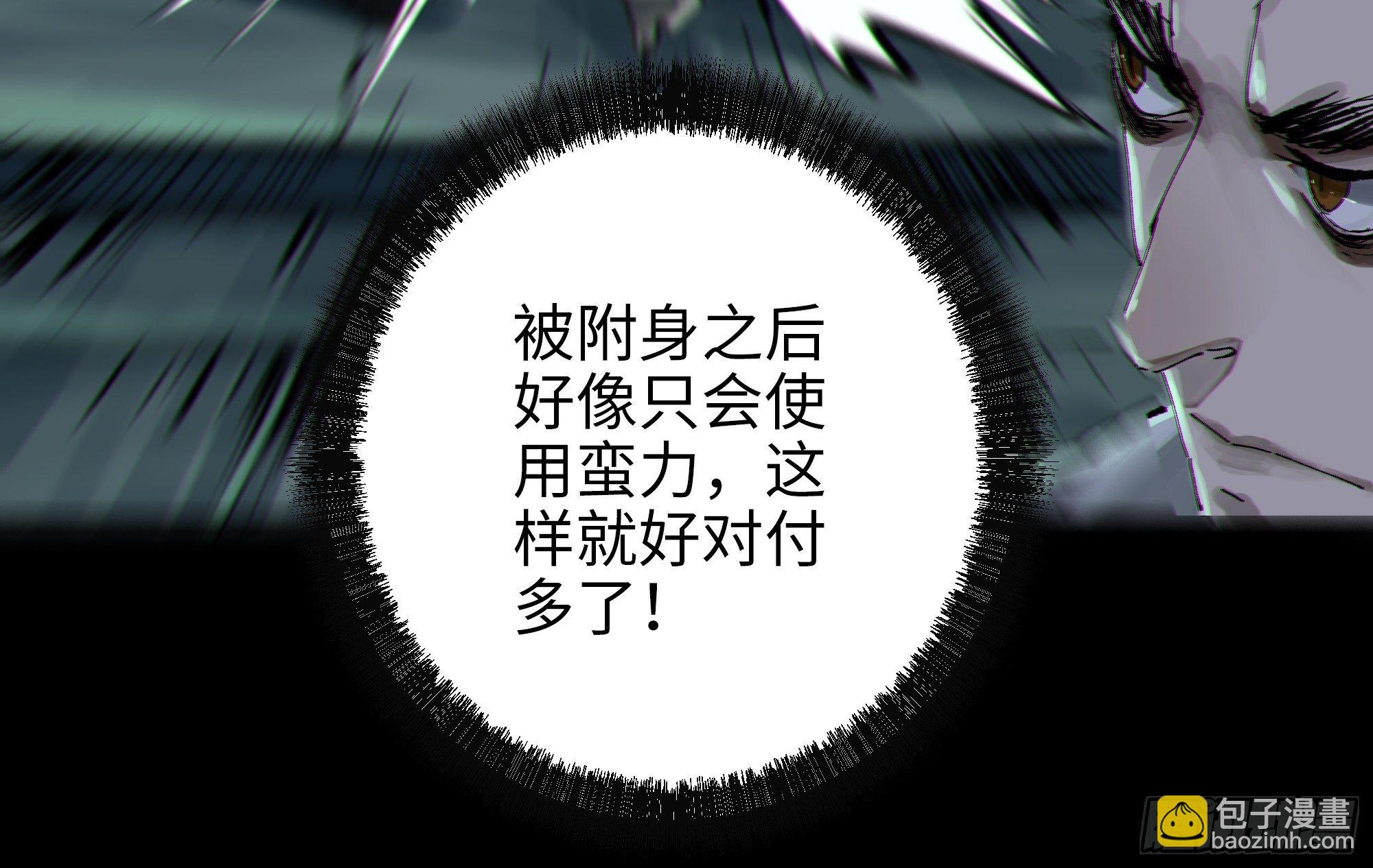 010皮笑肉不笑(1/2)-第11话