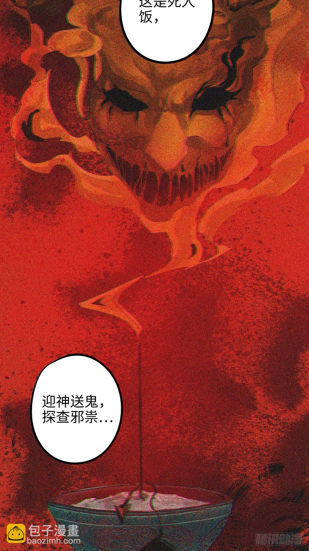 014胭脂香粉-第15话