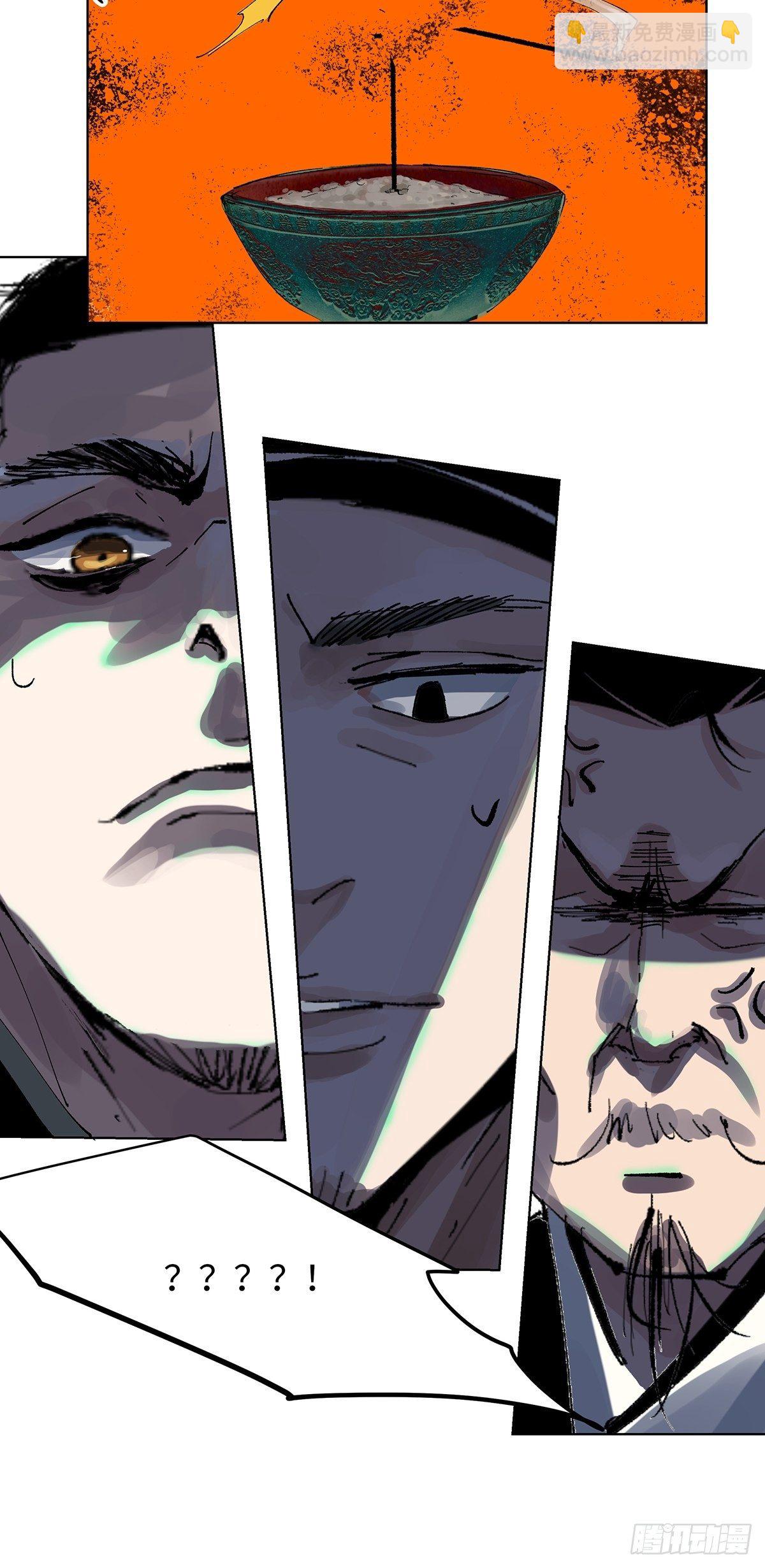 014胭脂香粉-第15话