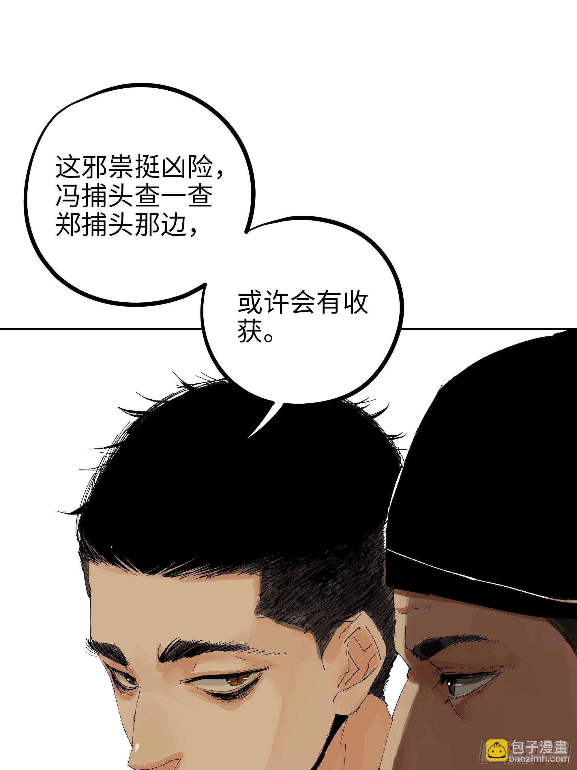 014胭脂香粉-第15话