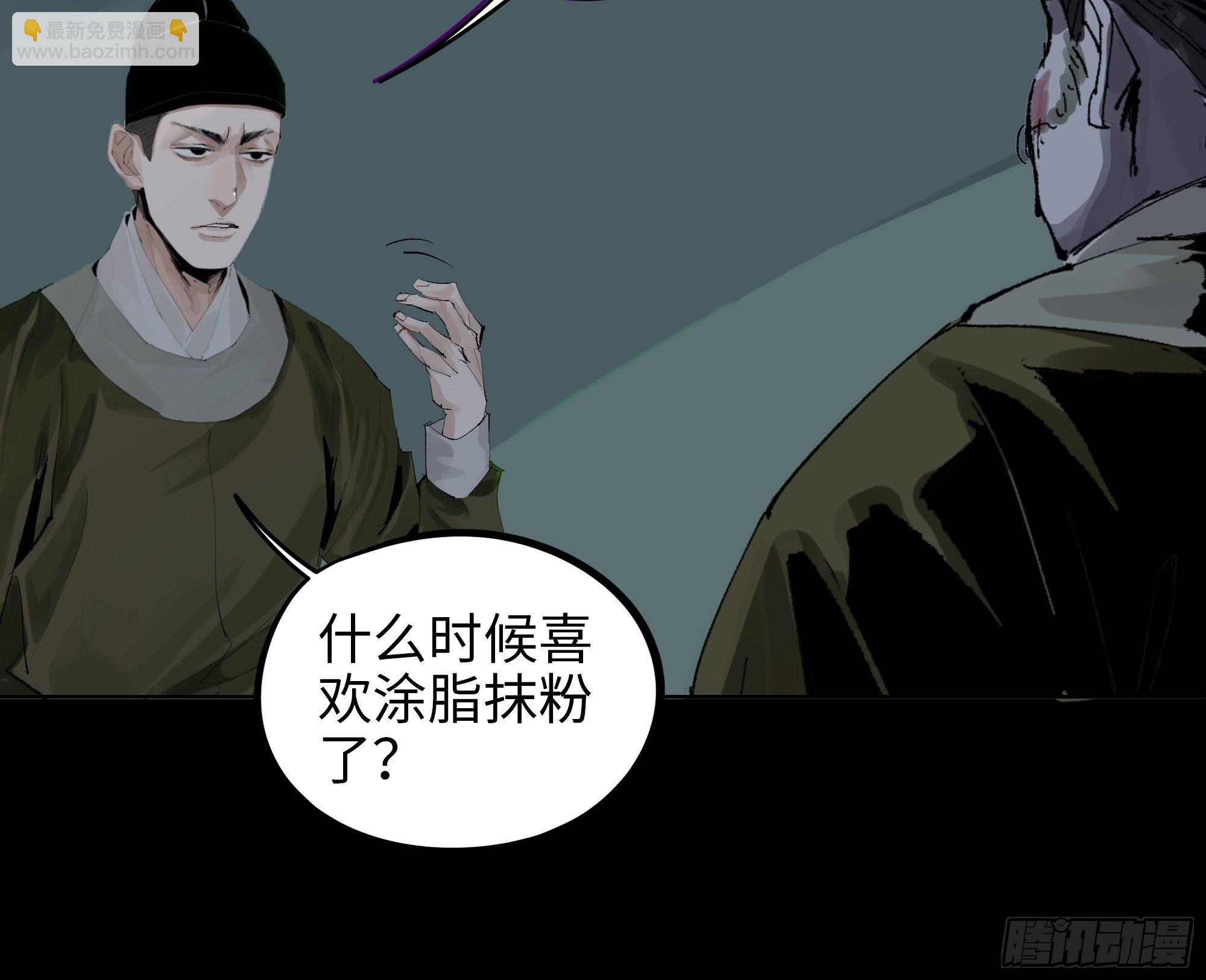 014胭脂香粉-第15话