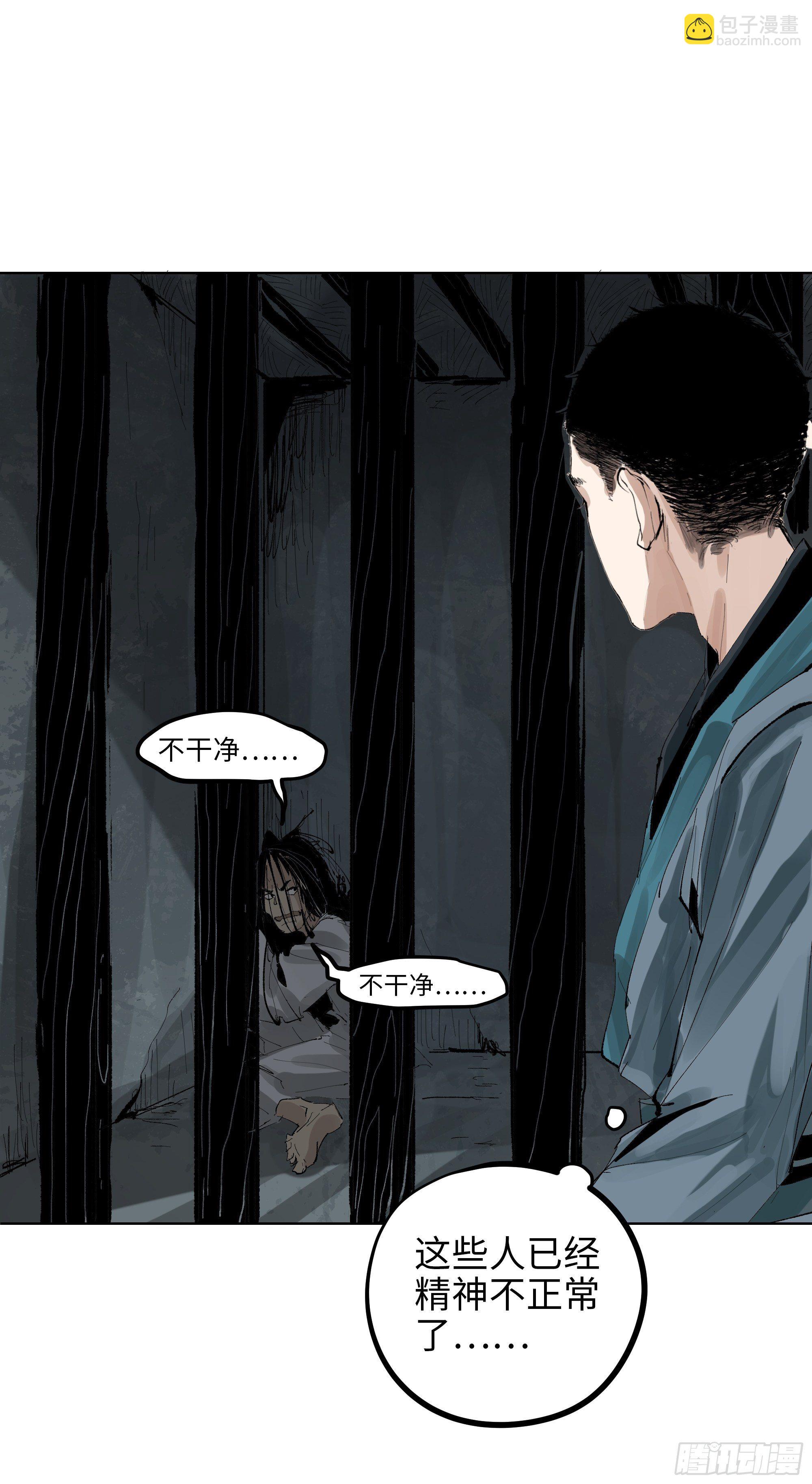 014胭脂香粉-第15话