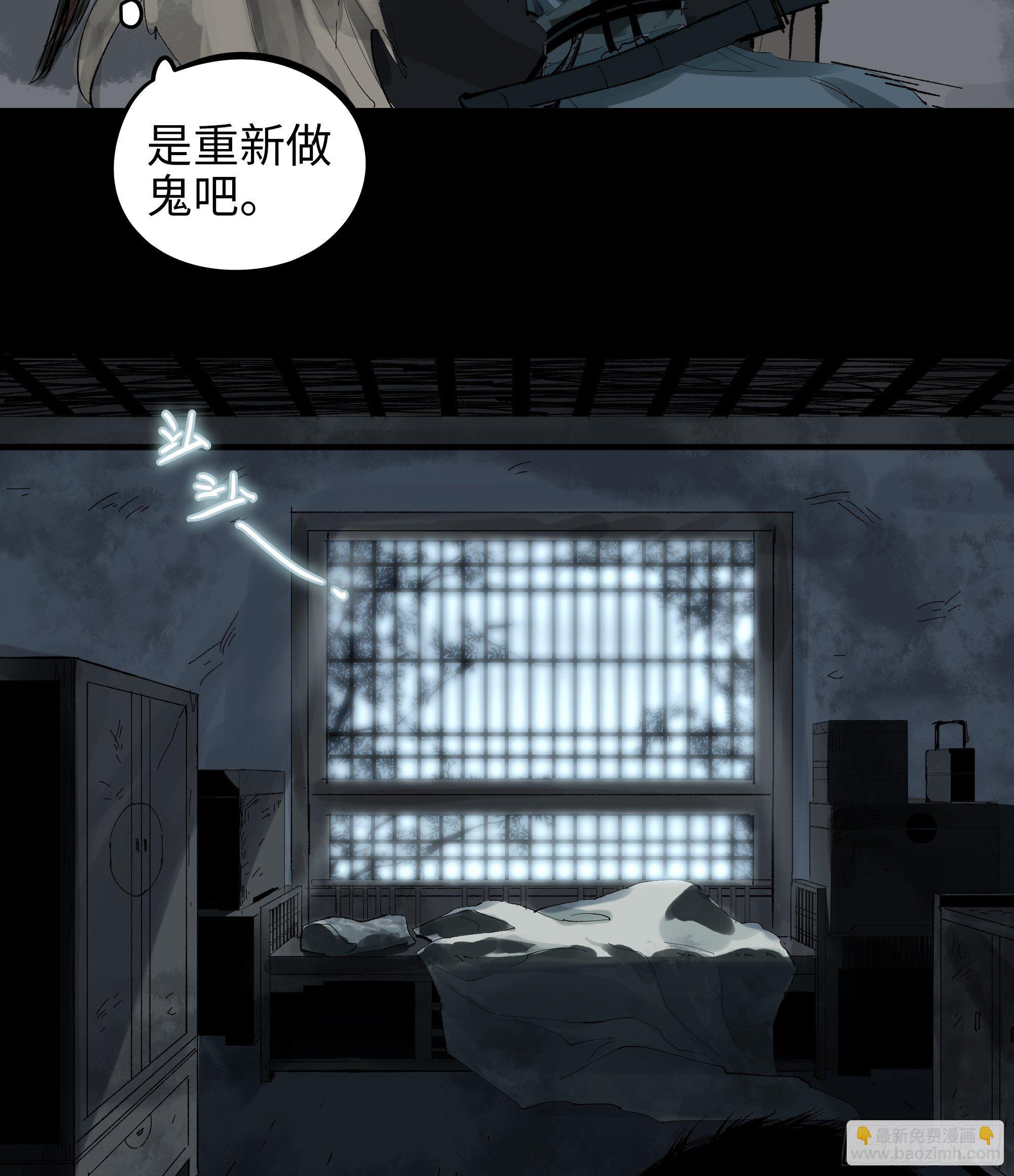 018荒村老尸-第19话