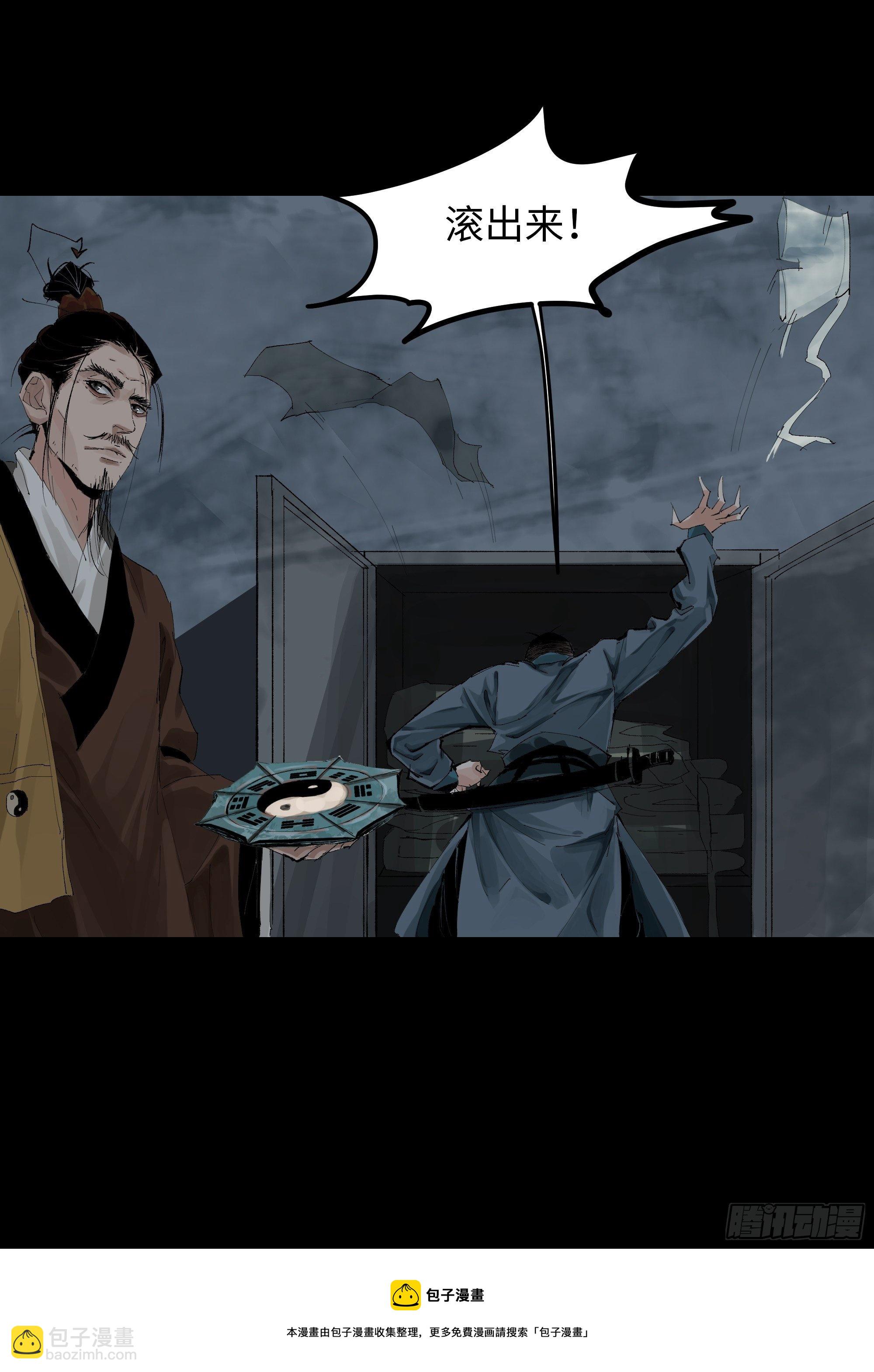 018荒村老尸-第19话