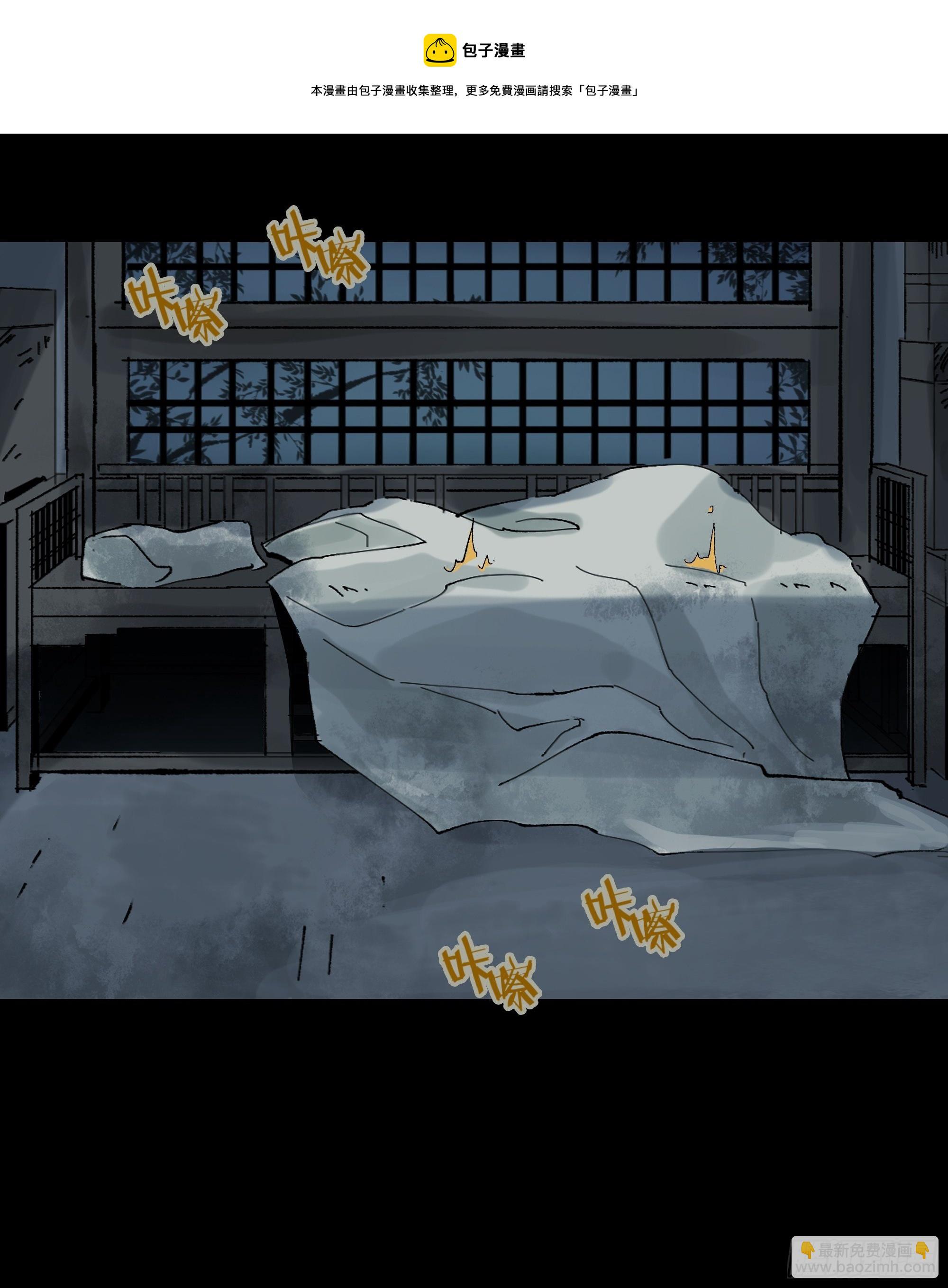 018荒村老尸-第19话