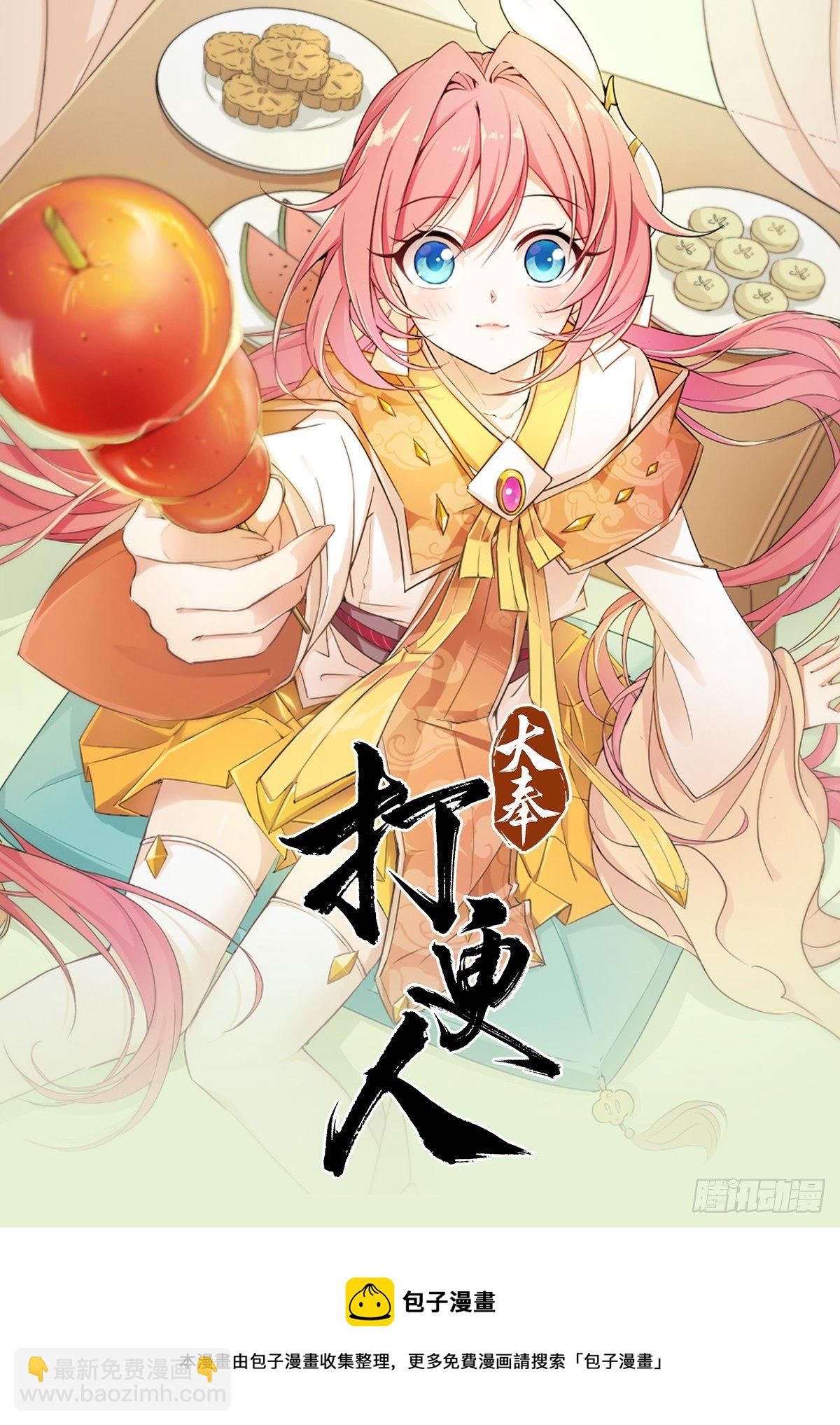 018荒村老尸-第19话