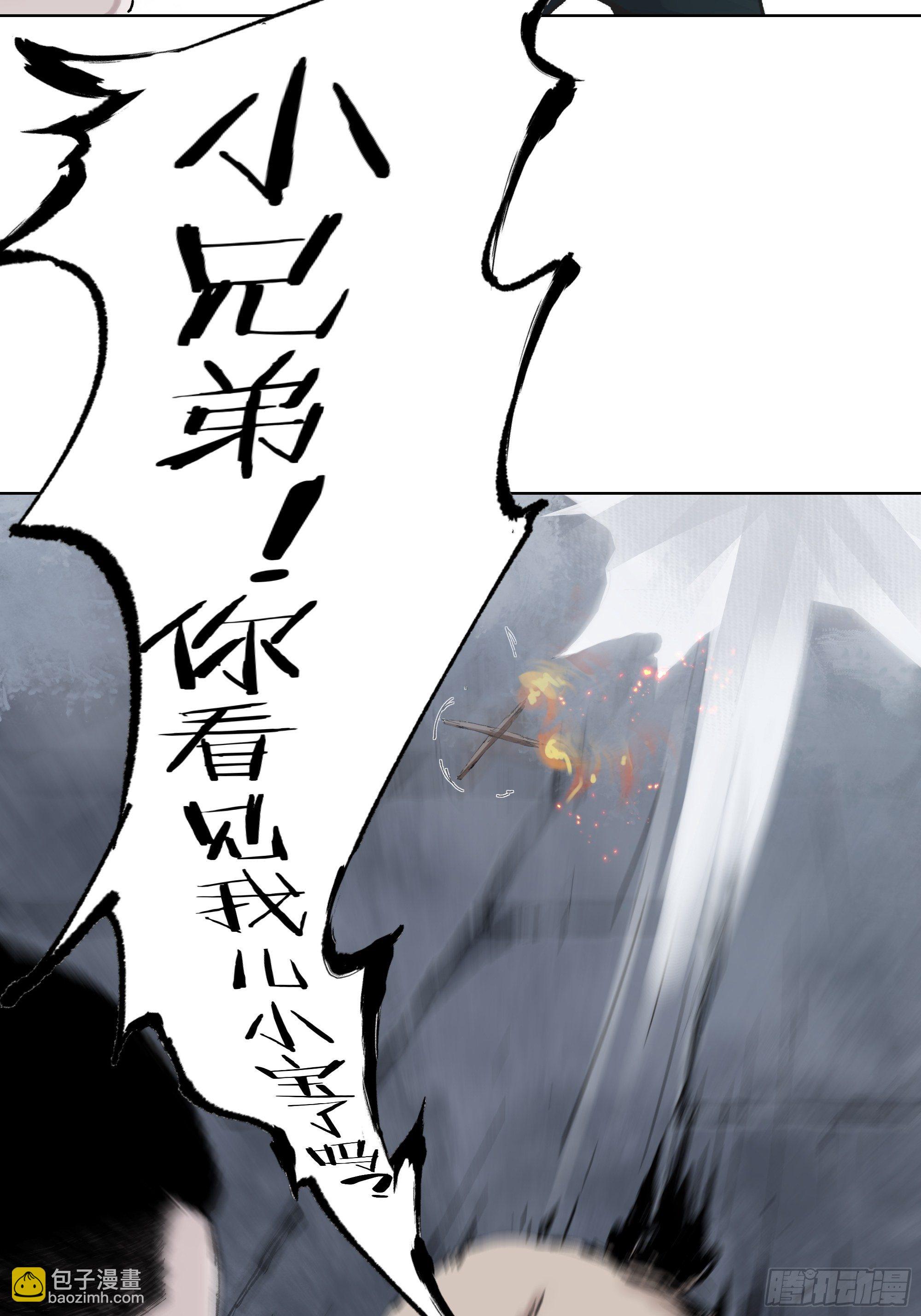 002吃人泥像(1/2)-第3话