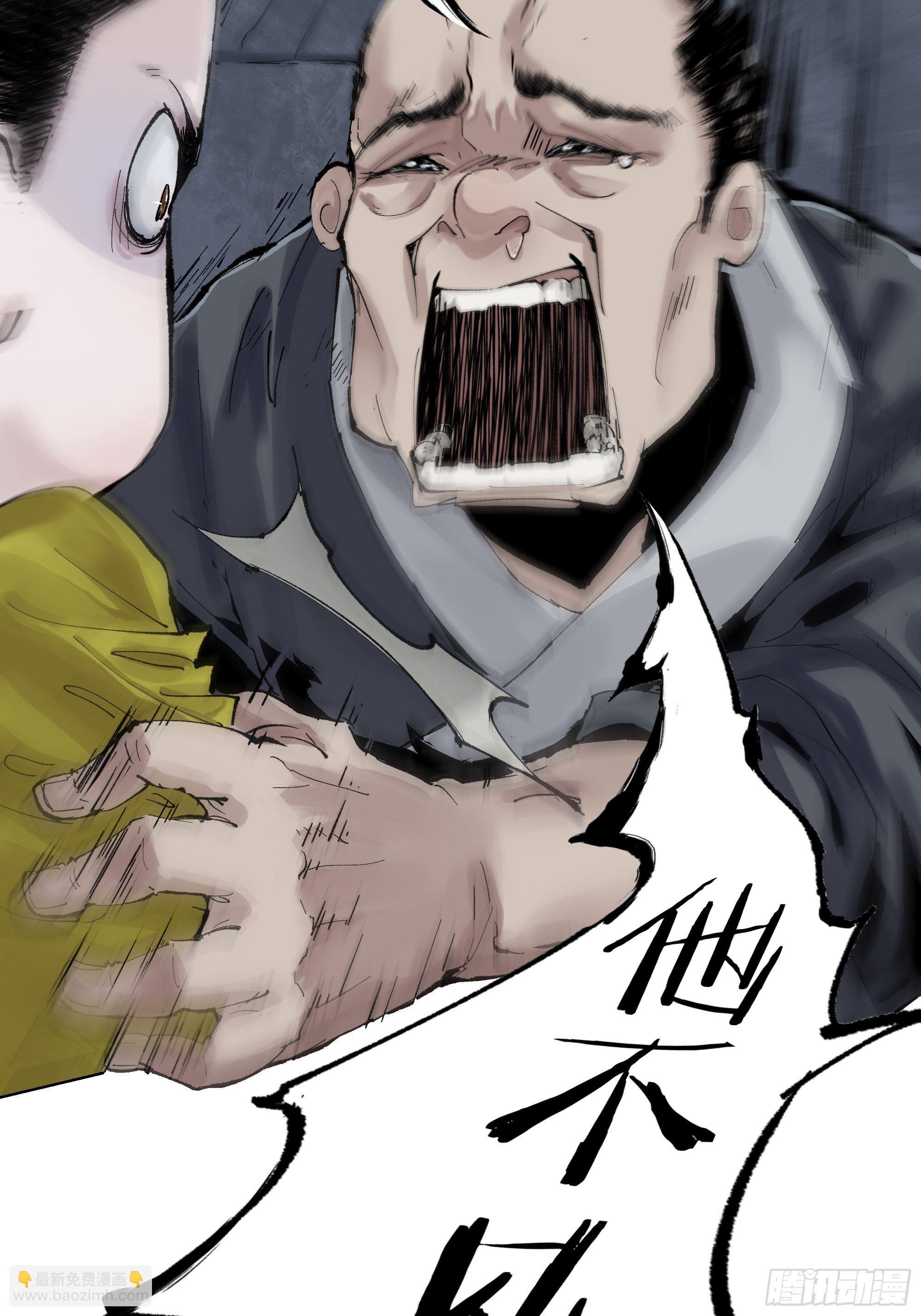 002吃人泥像(1/2)-第3话