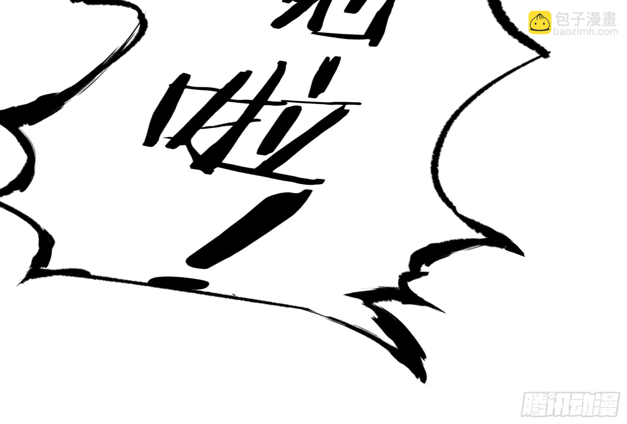 002吃人泥像(1/2)-第3话