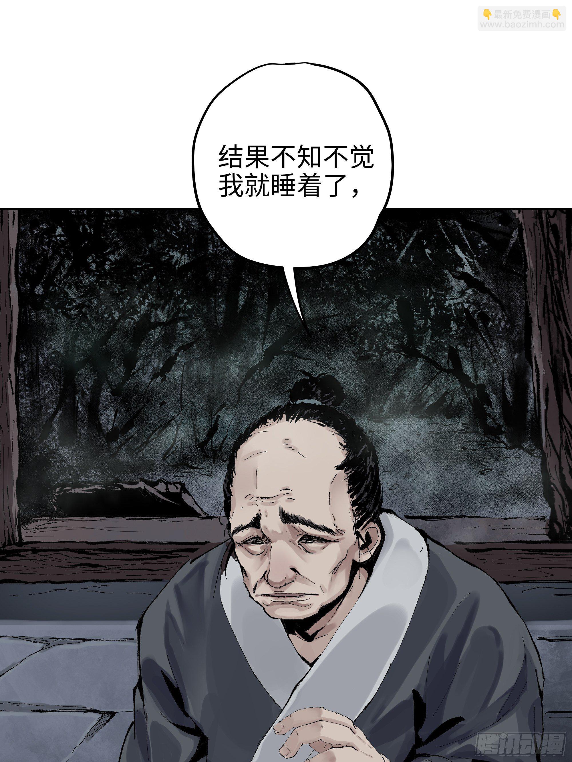 002吃人泥像(1/2)-第3话