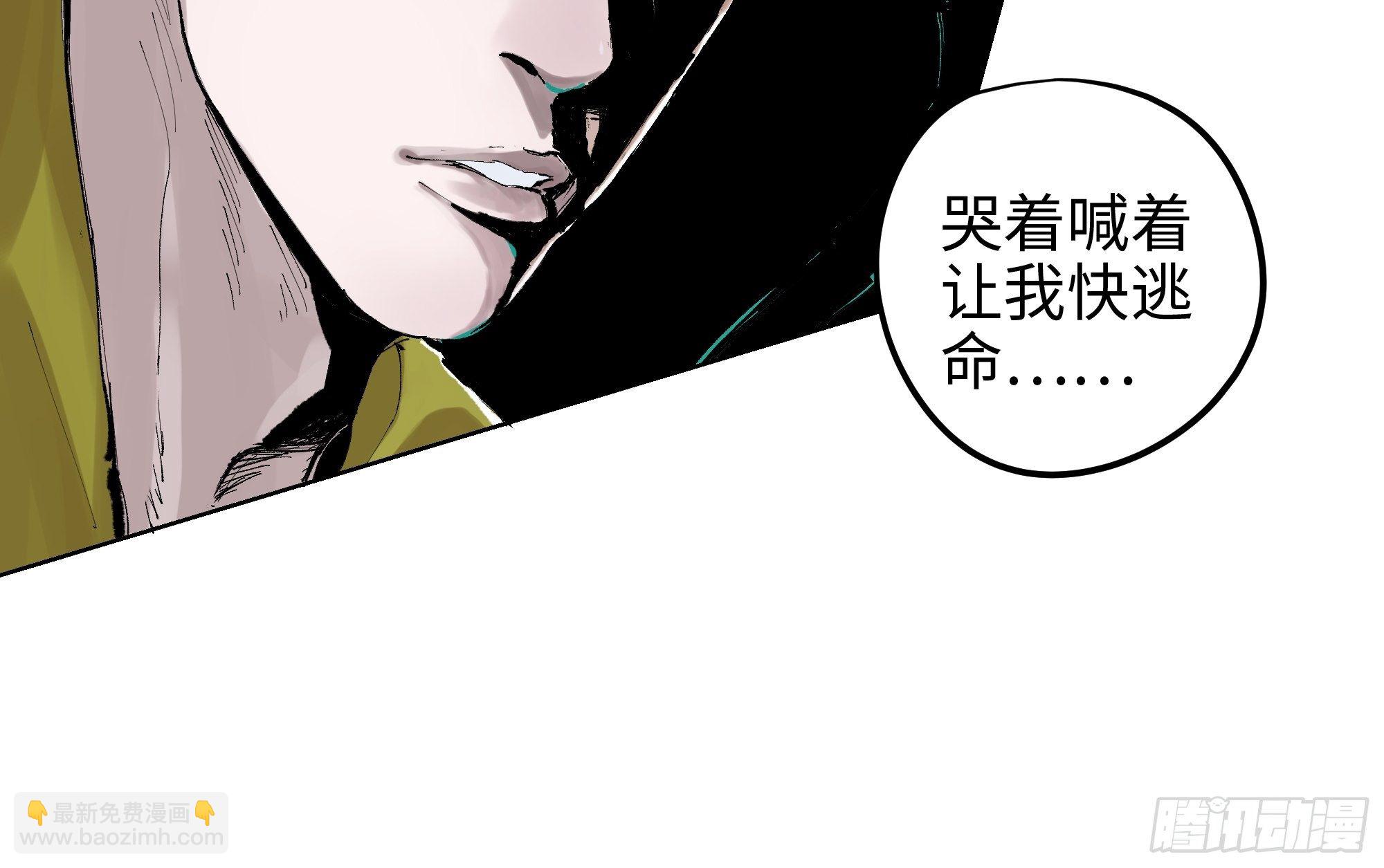 002吃人泥像(1/2)-第3话