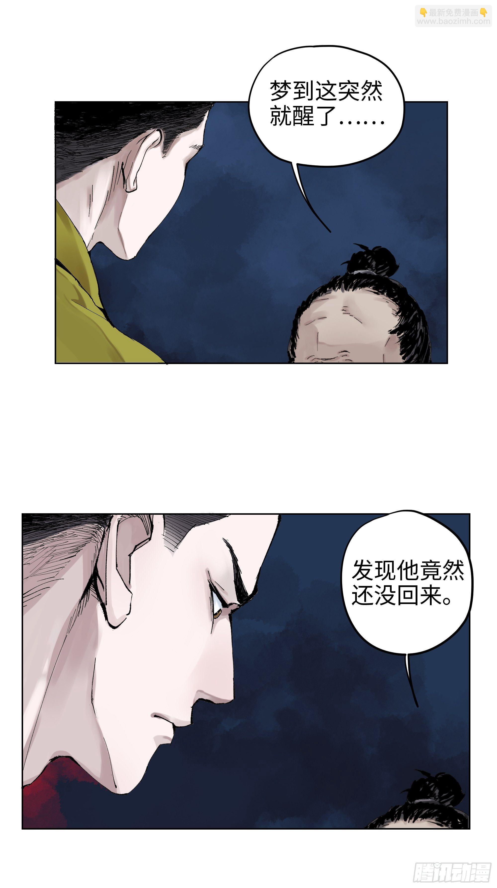 002吃人泥像(1/2)-第3话