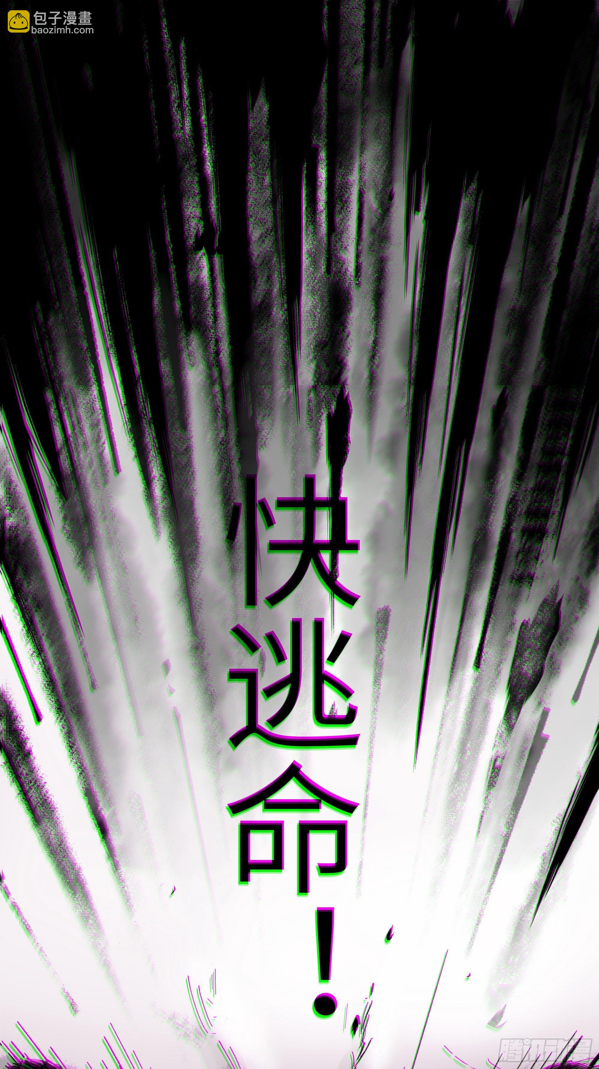 002吃人泥像(1/2)-第3话