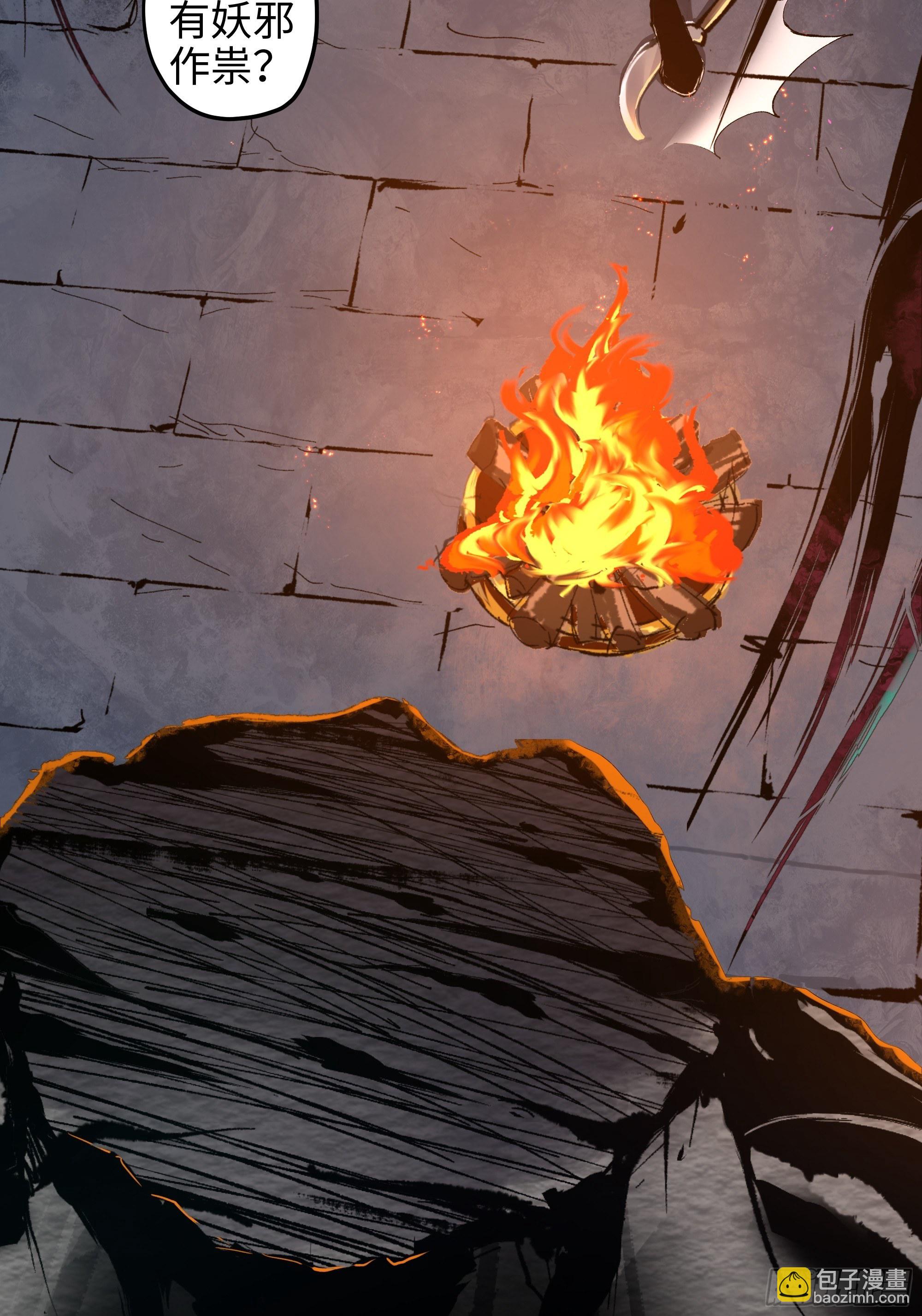 002吃人泥像(1/2)-第3话