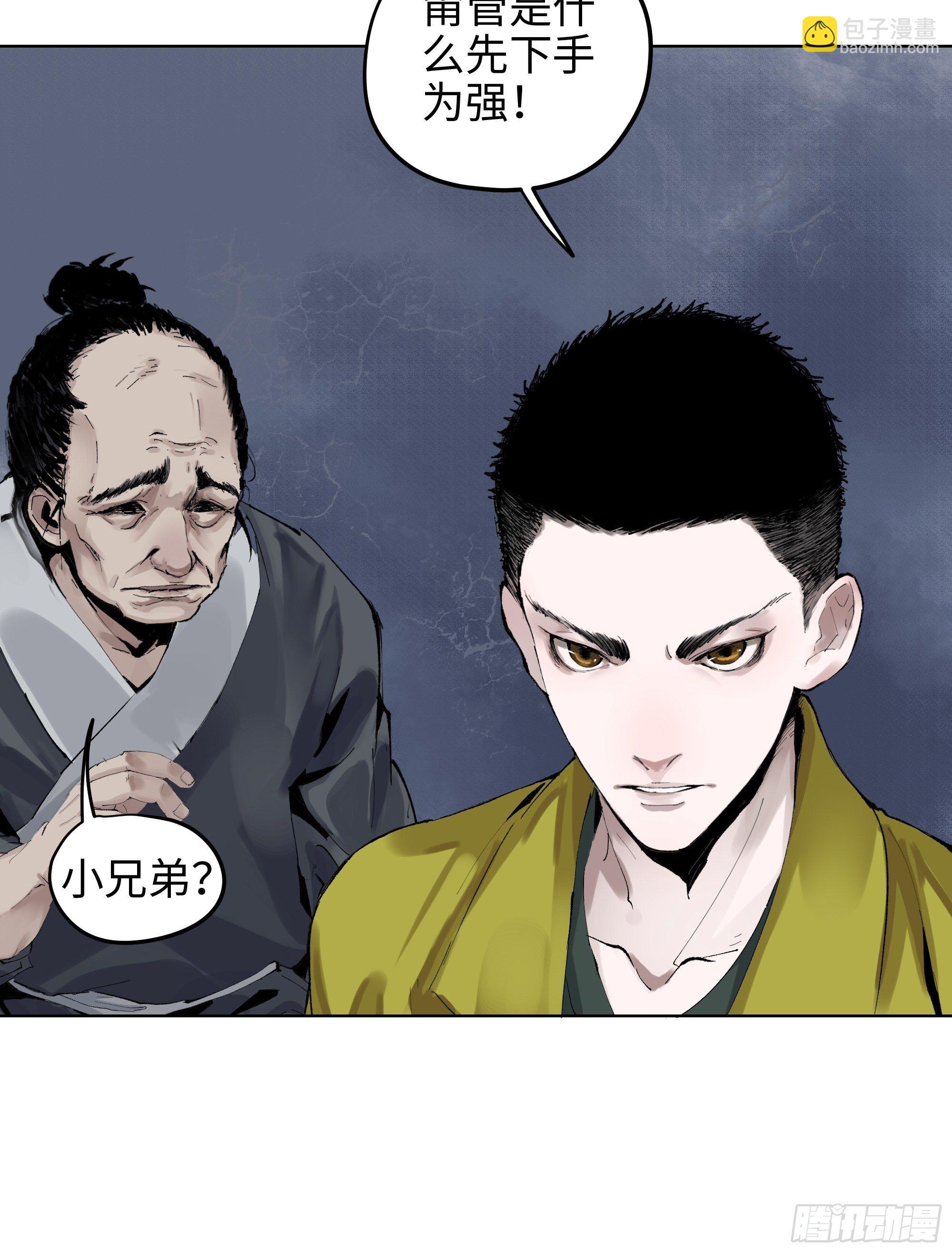 002吃人泥像(1/2)-第3话