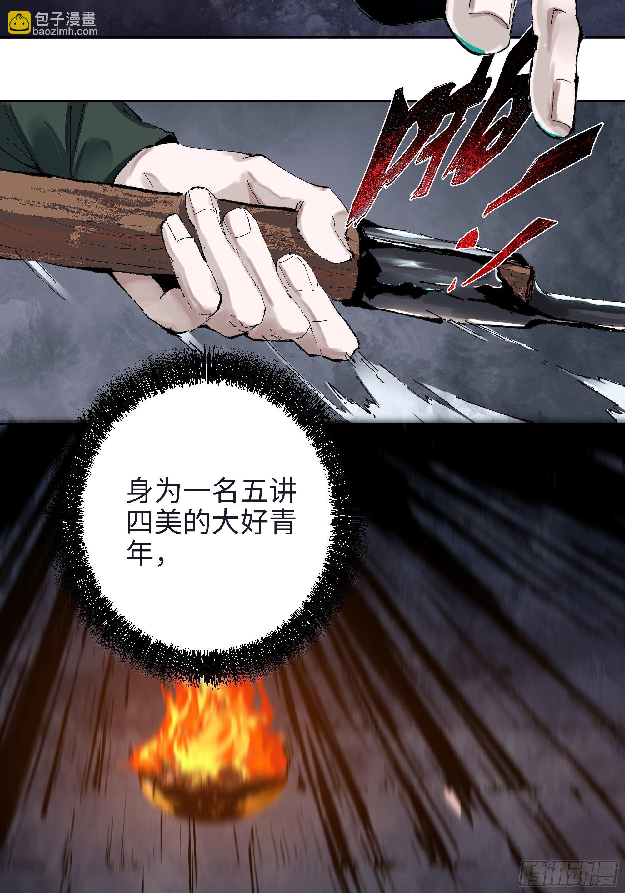 002吃人泥像(1/2)-第3话