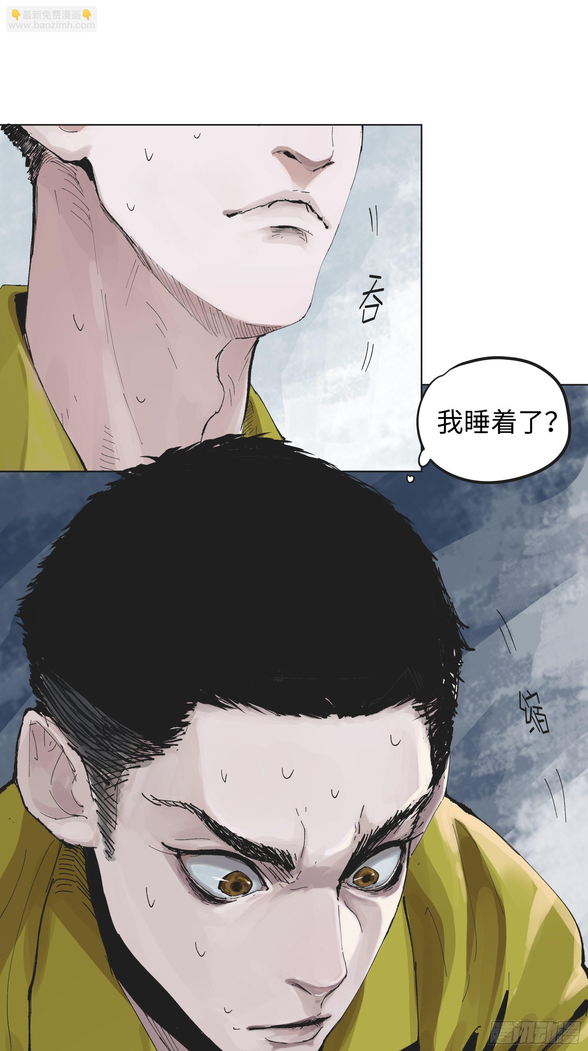 002吃人泥像(1/2)-第3话